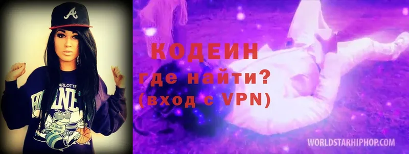 наркотики  Куса  Codein Purple Drank 